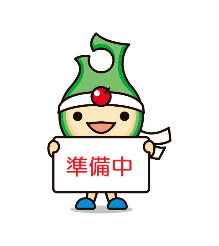 閉鎖中